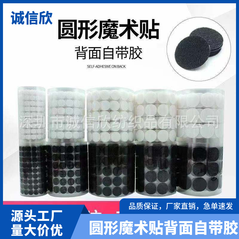 Ronda de perforación adhesivo Velcro en stock silencioso libro punto doble cara fuerte hebilla pegajosa con niño y madre pegatinas loco agarrar