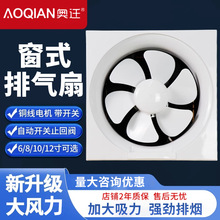 定制百叶窗排气扇卫生间厨房窗户用墙壁窗式排风扇纯铜强力大风量