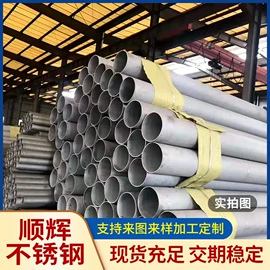 不锈钢无缝管;不锈钢圆管;不锈钢板