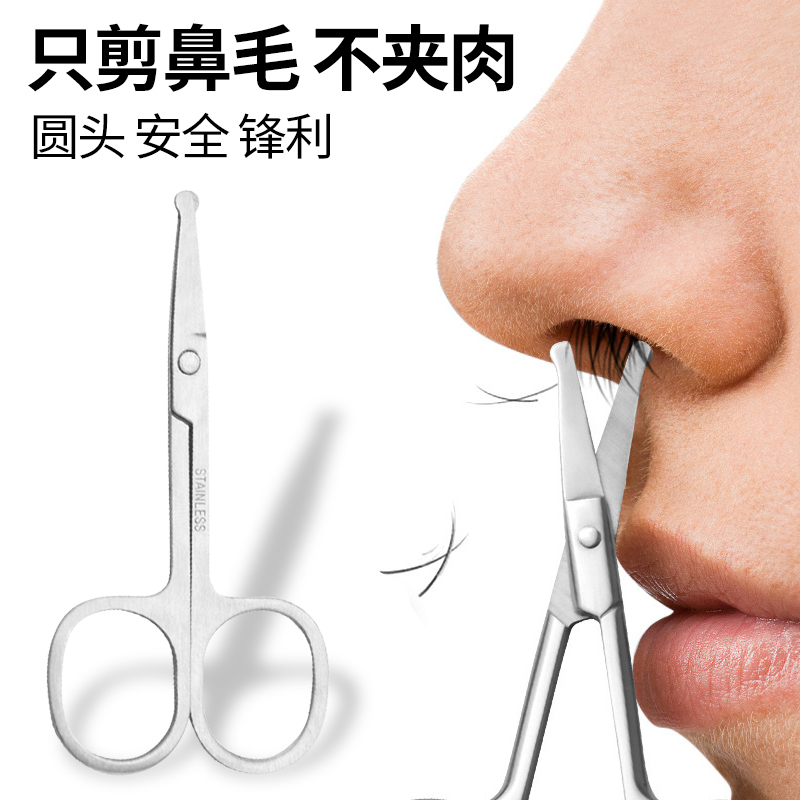 Stainless steel nose hair trimming scissors for women eyebrow trimming scissors shaving men's manual nose hair trimming device