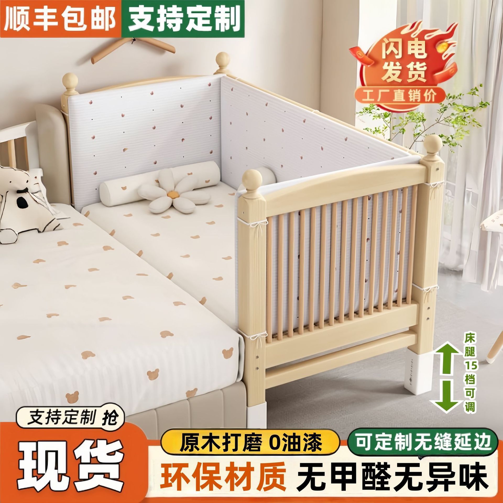 Cama infantil de madera maciza con barandillas de madera de haya, cama para bebé de altura ajustable, cama conectable para bebés y niños pequeños, cama de cabecera extra ancha.