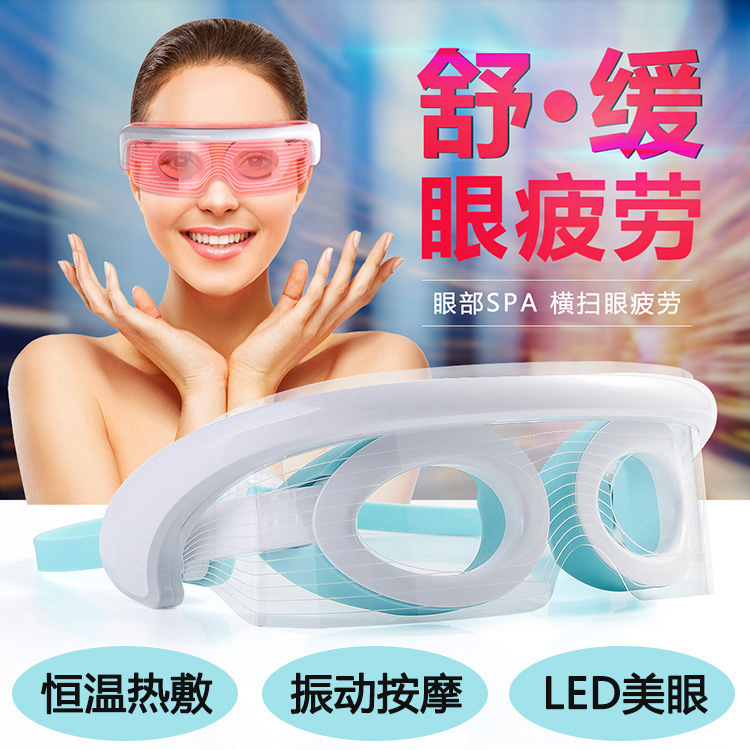 多機能アイマッサージャー目保護器目の疲れ振動熱当て学生の目保護器家庭用led美容器|undefined