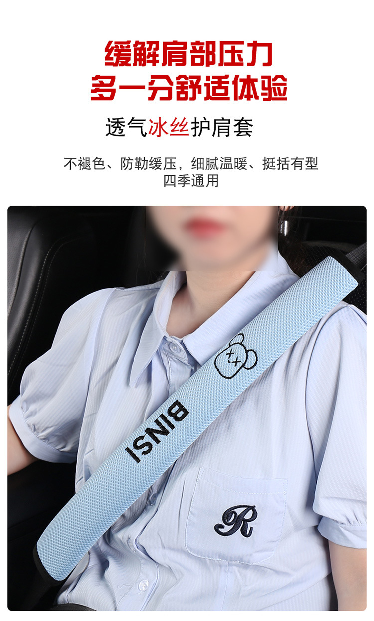 New Ice Mesh Shoulder Pads Car Seat Belt Shoulder Pads Manufacturer Dropshipping Cross-Border Amazon Aliexpress Wholesale