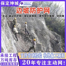柔性护坡网山体挂网边坡防护网环形被动防护网SNS柔性主动防护网