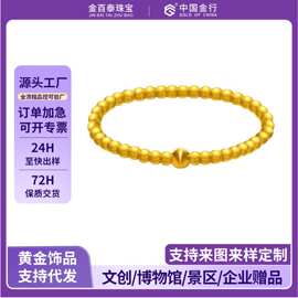 足金999 黄金手链 3D硬金转运珠手链 纯金珠猫眼小金珠子纯金手串