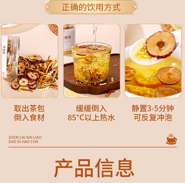 Millet Ginger Jujube Tea 250g Canister Chen Pi Ginger Warming Herbal Tea for Summer Brew in use