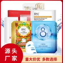 厂家蚕丝睡眠面膜抗皱美白补水保湿面膜片化妆护肤品正品