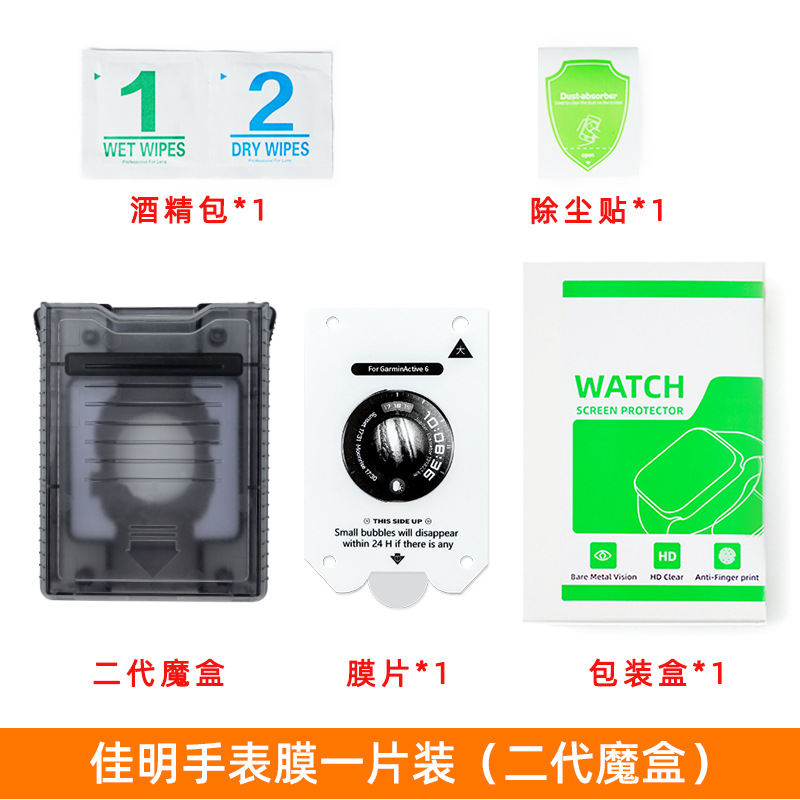 Protector de Pantalla de Hidrogel TPU para Reloj Garmin Active 6 HD con Caja de Instalación image 9