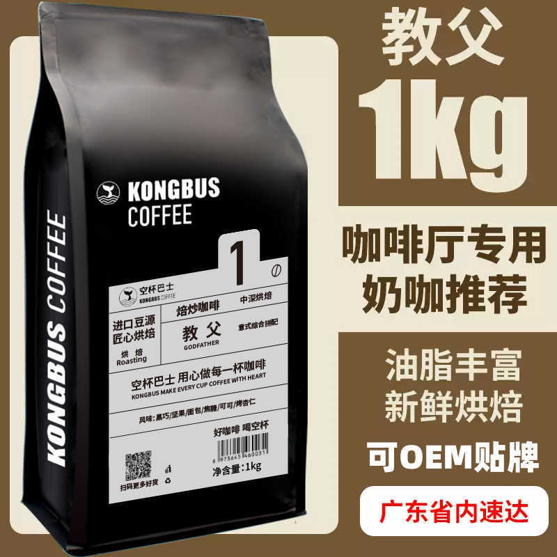 Air Cup Bus Coffee, Heavily Roasted Blend, Italian Americano Powder, Concentrated Hand-Brewed Espresso Coffee Beans