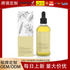 跨境爆款Hair Growth Oil修护受损头发精华液 养发育发精华油