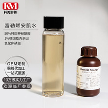 日本三菱富勒烯爽肤水代加工柔肤水 15年芳香护肤工厂