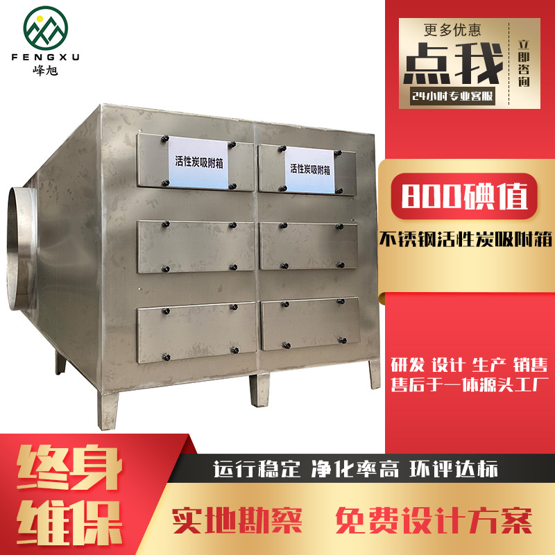 催化燃烧活性炭过滤箱 废气处理设备净化专用环保箱 活性炭吸附箱