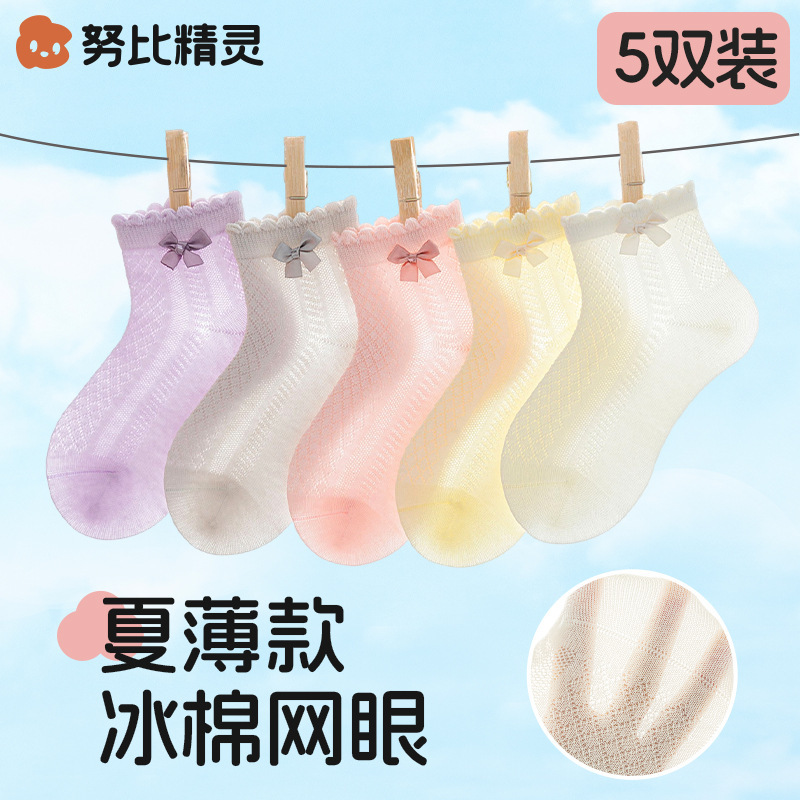 儿童袜子夏季薄款网眼袜女童春夏棉袜无骨袜女孩宝宝中筒卡通童袜|undefined