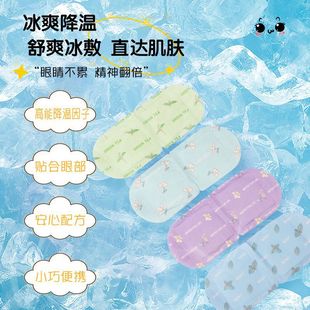 Cooling Eye Mask for Sleeping, Ice Compress Eye Mask for Summer, Shading to Relieve Eye Fatigue, Lunch Break, Cool Cold Compress Eye Mask, Cooling Patch