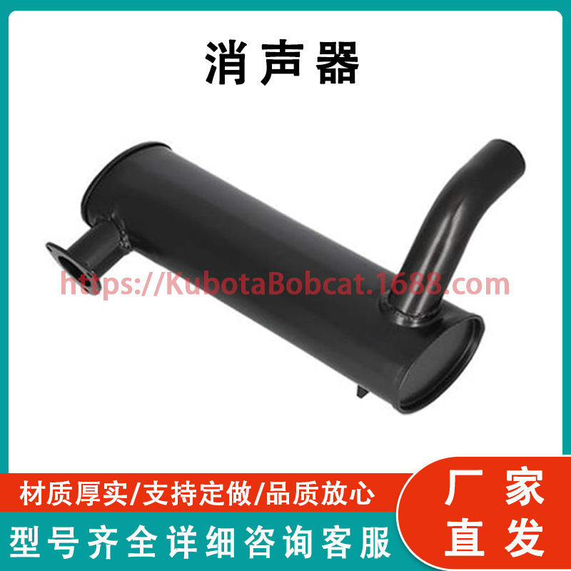 Bobcat muffler 6687887 A300 S220 S250 S300 S330 T250 T300 factory straight hair