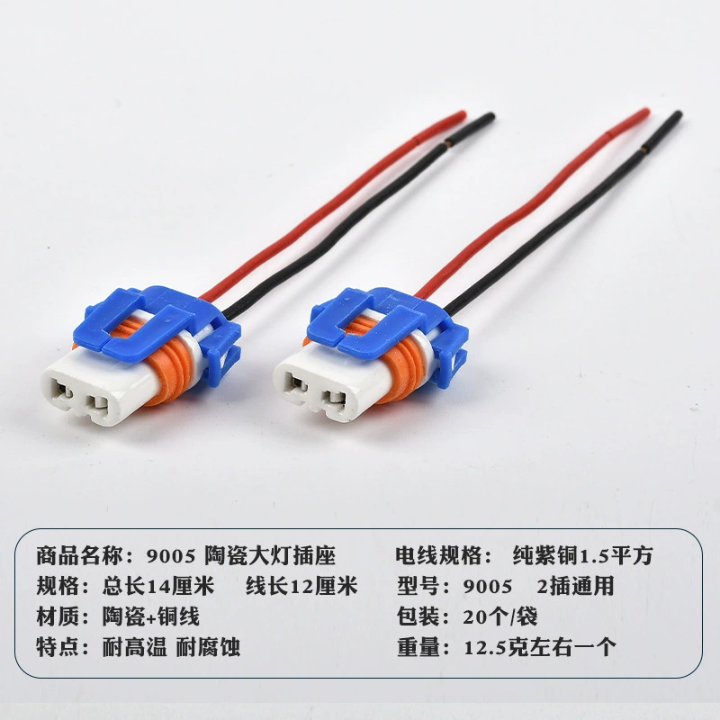 Relay H7H49005H11 with wire headlight ceramic car fog lamp socket fog lamp H1 plug