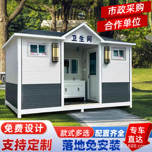 Mobile Toilet Outdoor Scenic Area Construction Site Guardhouse Bathroom Environmentally Friendly Toilet Apple Warehouse Mobile Public Shower Room
