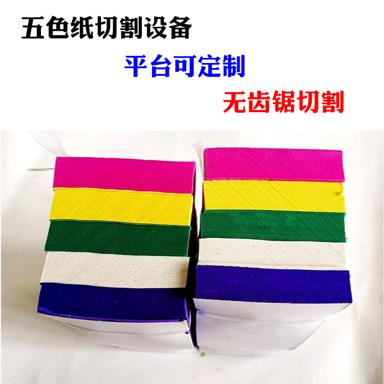 农村乡镇做冥纸生意怎么样 黄表纸切割机器 烧纸制造设备能耗