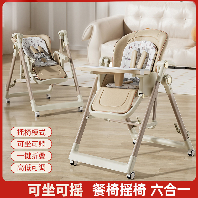 Phoenix Baby Dining Chair and Rocking Chair Two-In-One for Home Use, Suitable for Infants from 0 to 6 Years Old, Foldable Dining Table Seat, Multifunctional and Adjustable