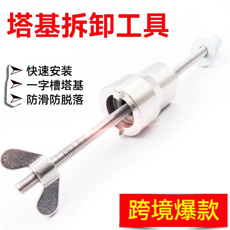 Трансграничная ступица для горного велосипеда Инструмент для снятия основания башни с прорезями монтажный торцевой ключ