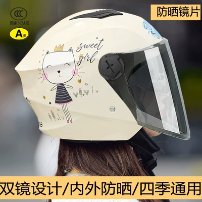 Motosiklet kaskı (dəbilqə) | New Model 2026 - double-mirrorprincess-sun-protection-long-mirror-adultnew-national-standard-3cone-size-fits-all