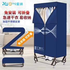 干衣机;两季电器配件;生活电器配件