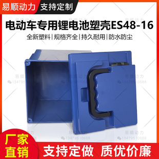 48V16A battery box lithium battery chassis shell electric vehicle lithium battery 48V16A battery box