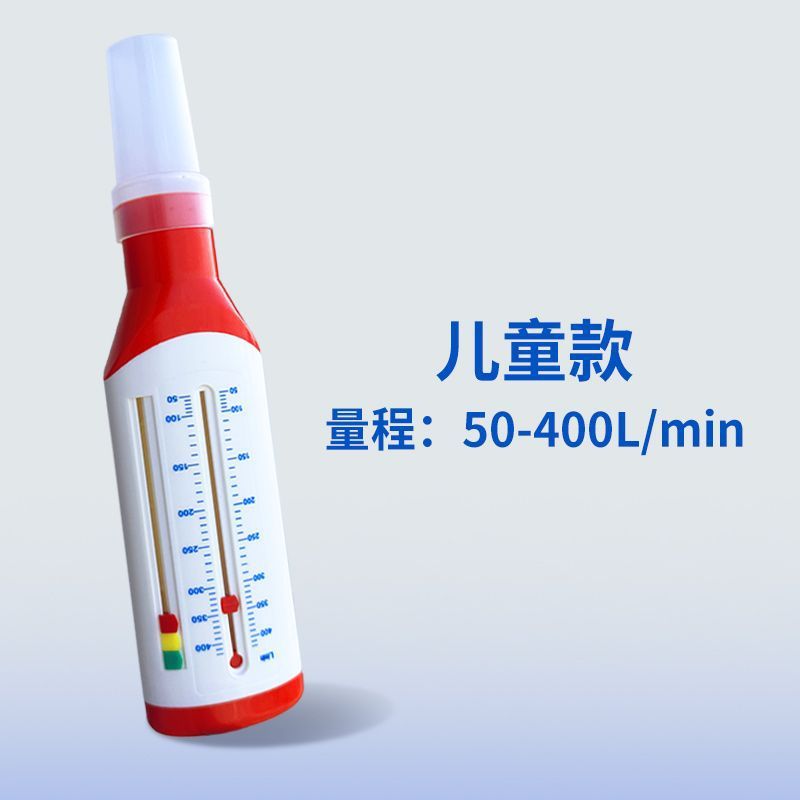 小在意肺活呼吸训练器成人款峰速仪尖峰呼气流量计流速筒器械|undefined