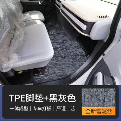V1/Special Full Surround Tpe Car – Modelə uyğun ayaqaltı - tpe-double-layer-foot-pads-gray-chenille-front-row