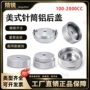 美式2001200cc金属后盖
