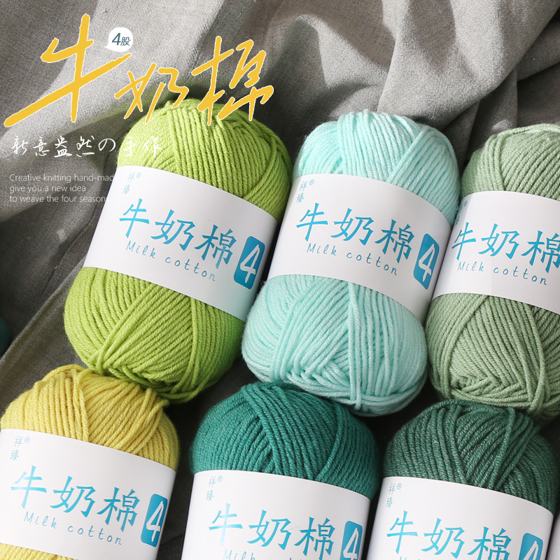 4股牛奶棉花束鞋坐垫手工编织玩偶dy毯材料子包i宝宝毛子线团