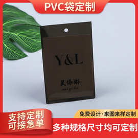 pvc透明磨砂拉链袋 服装吊牌袋卡片袋 书套标签袋平口袋卡套批发