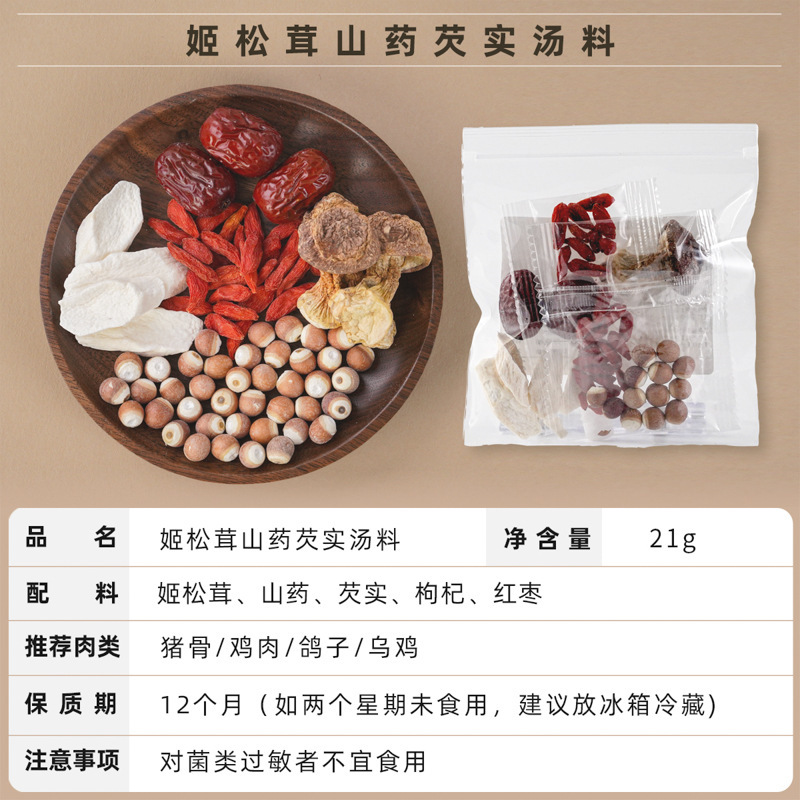 汤料包小包源头厂家批发广东煲汤材料药膳养生炖汤店餐饮商用汤包|undefined