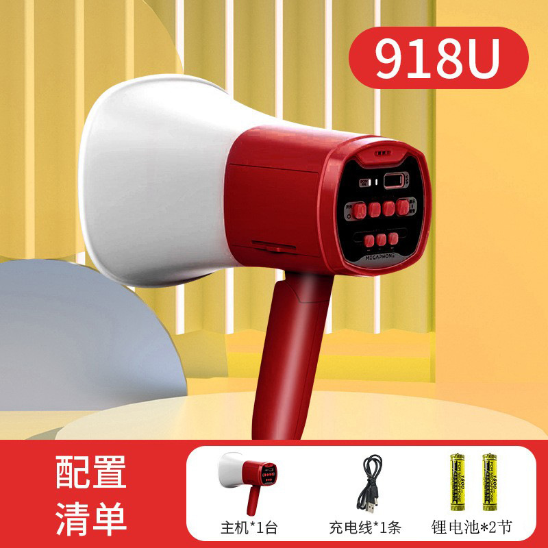 携帯型拡声器は携帯型の拡声器を持っています。|undefined