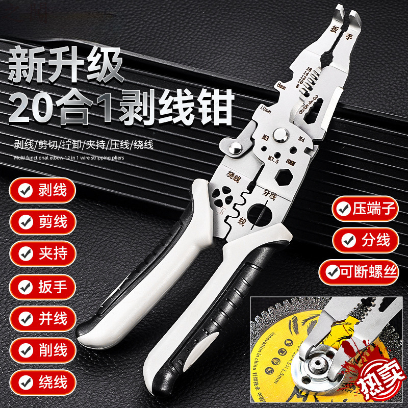 新款多功能剥线钳电工接线拨线钳工具弯头剥线器万用剥线
