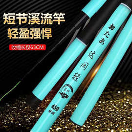 玻璃钢短节鱼竿短节溪流竿鲫鱼竿鲤鱼竿厂家直销批发超硬调鲫