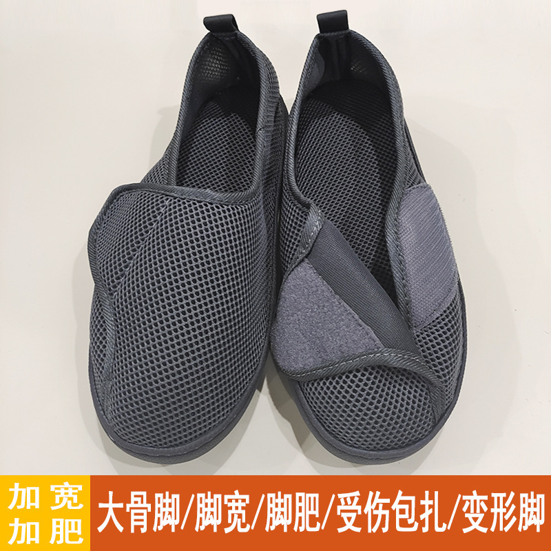 Breathable mesh shoes for the elderly Velcro foot wide foot swollen shoes for men and women widened and enlarged bone foot can be adjusted after operation Breathable mesh shoes for the elderly Velcro foot wide foot swollen shoes for men and women widened and enlarged bone foot can be adjusted after operation