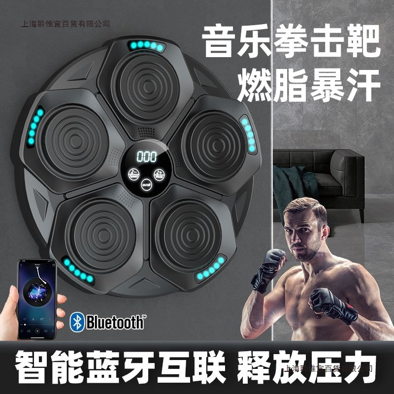 Smart Music Boxing Machine Home Adult Wall Target Kidsren's Strike Reaction Indoor Digital Target Sparring Training Equipment