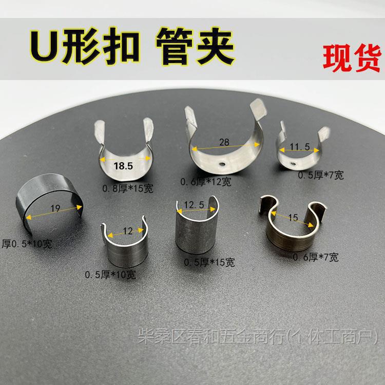 压线片固定线卡扣片U型片塑料夹弹簧片猛钢弹簧片弹性卡工垒德株