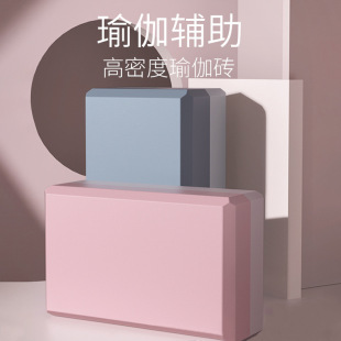 Foam brick for yoga for children and adults