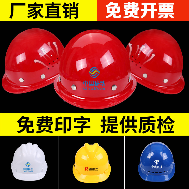 多款式ABS高压冲工地安全帽可调节尺码建筑电力车间抗压安全头盔