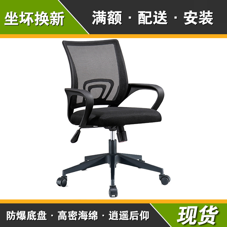 深圳工厂批发直销升降后仰多功能转椅员工椅办公椅子职员电脑椅