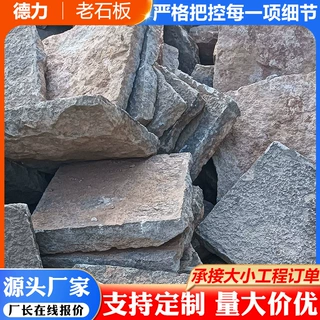 大量现货仿古老石板 景区地铺仿古自然面石板 园林工程老旧石板材