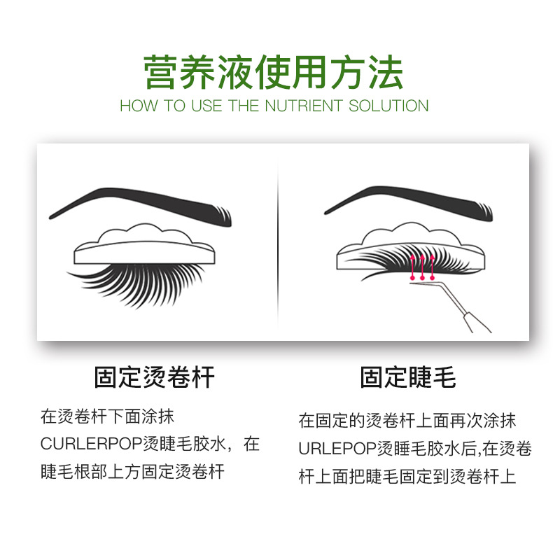 Pegamento de elevación de pestañas pegamento Permanente de Pestañas queratosis pegamento de fijación de pestañas eléctrico