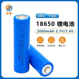 锂电池;充电电池
