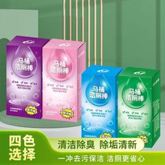香水濃縮トイレ棒留香自動洗浄剤洗浄棒トイレ消臭青泡洗浄トイレ霊