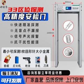 安检门