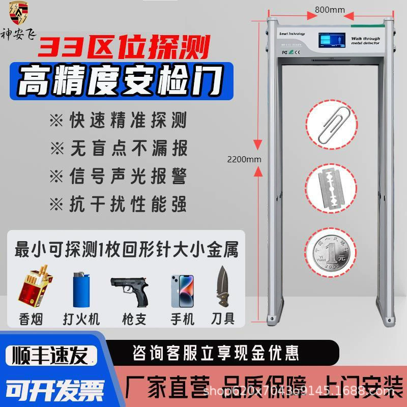 Микропортальный металлодетектор для обнаружения меди, алюминиевой фольги и драгоценных металлов, высокая чувствительность, регулируемое 33-зонное сканирование, интеллектуальная система контроля безопасности.