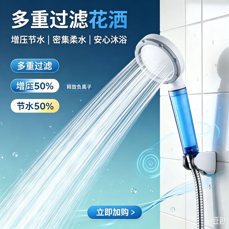 Cross-Border Korean Negative Ion Large Panel Dechlorination Shower Head Household Pressurized Shower Head Cross-Border Korean Negative Ion Large Panel Dechlorination Shower Head Household Pressurized Shower Head