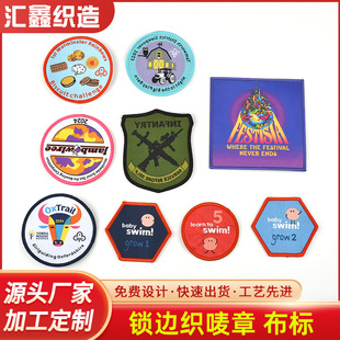 厂家定 制锁边织唛章布标 胸章徽章魔术贴标衣服布标LOGO设计-阿里巴巴